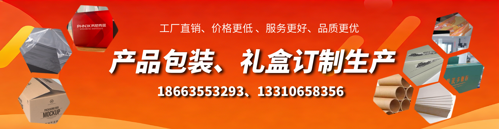神木包装箱礼盒生产厂家